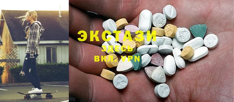 Ecstasy круглые  купить закладку  Нижние Серги 