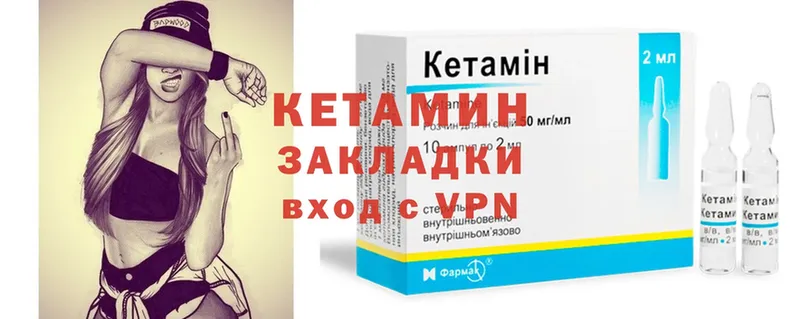 КЕТАМИН ketamine  Нижние Серги 